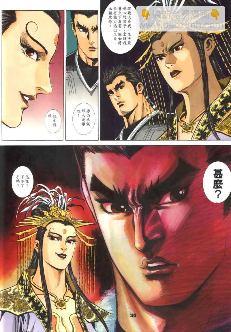 第30回362