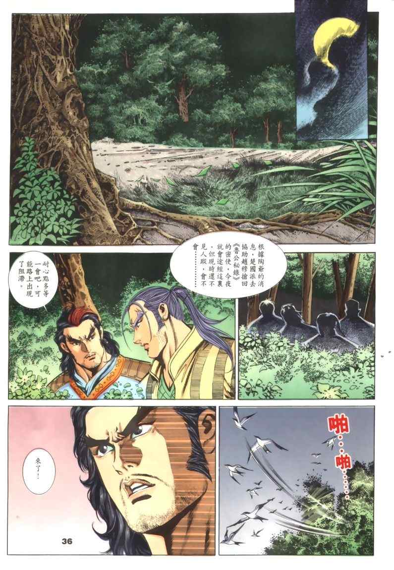 第30回368