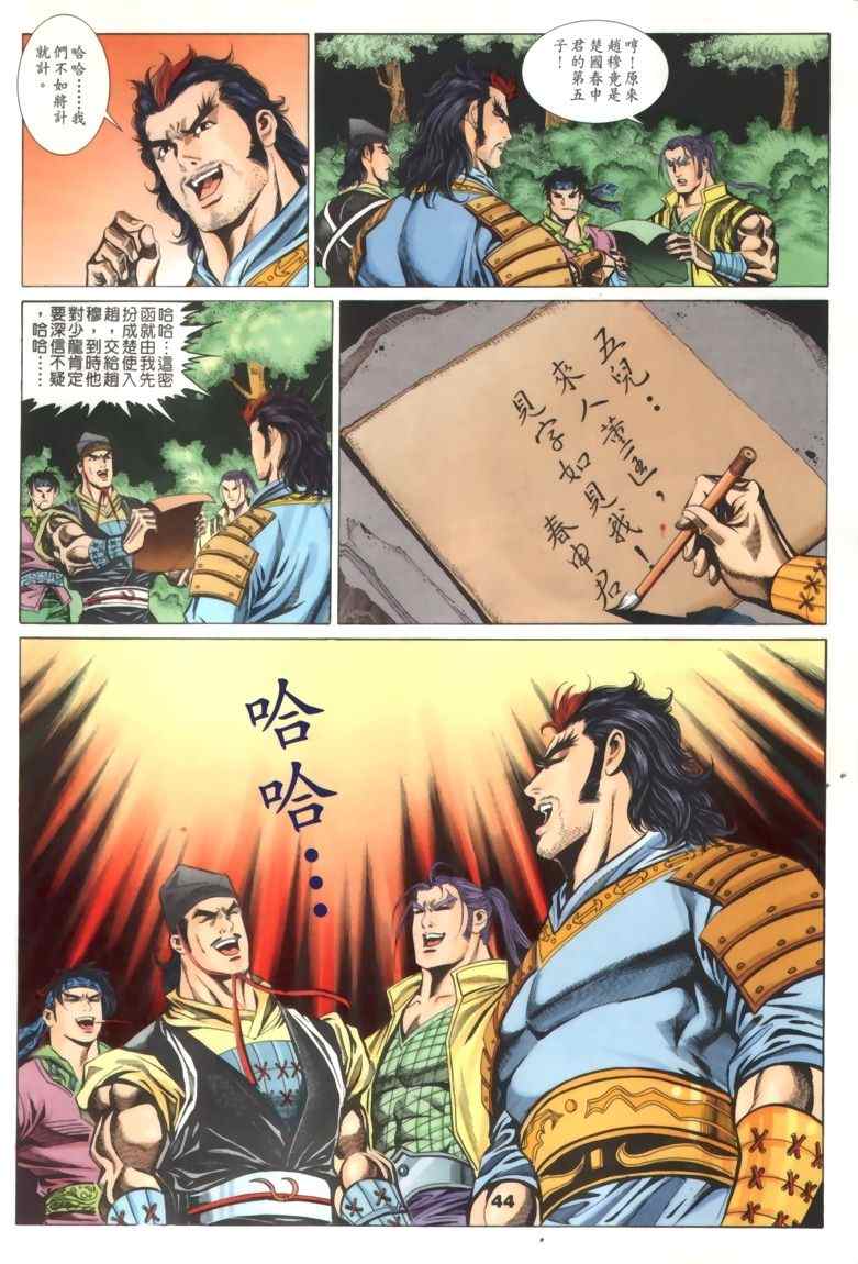 第30回380