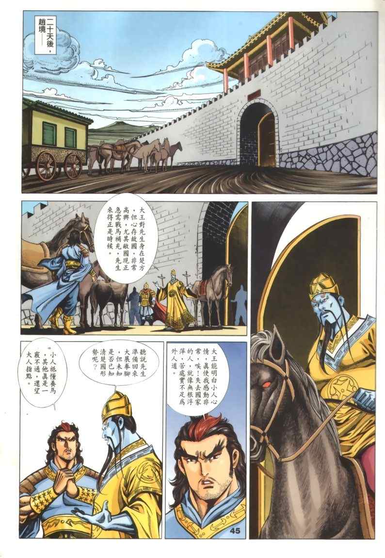 第30回381