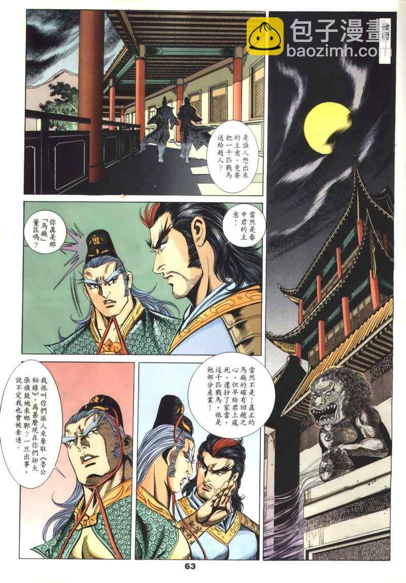 第30回398