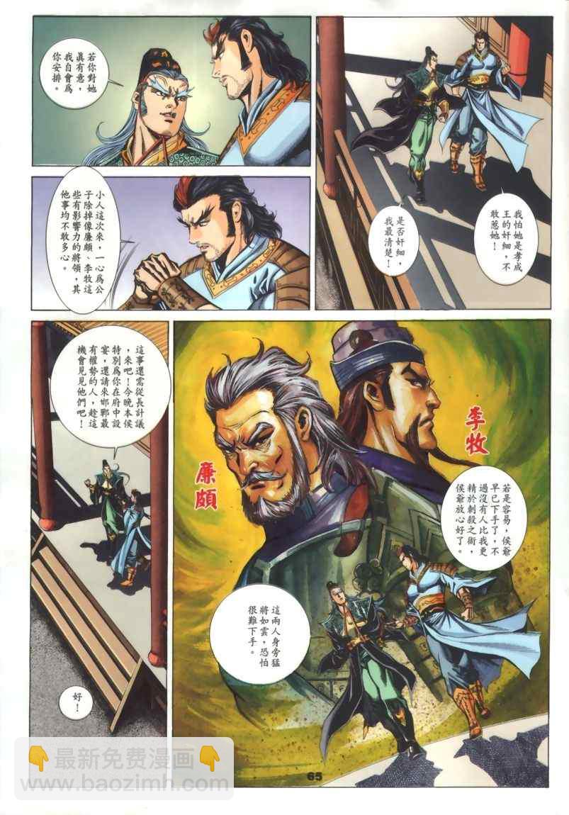 第30回400