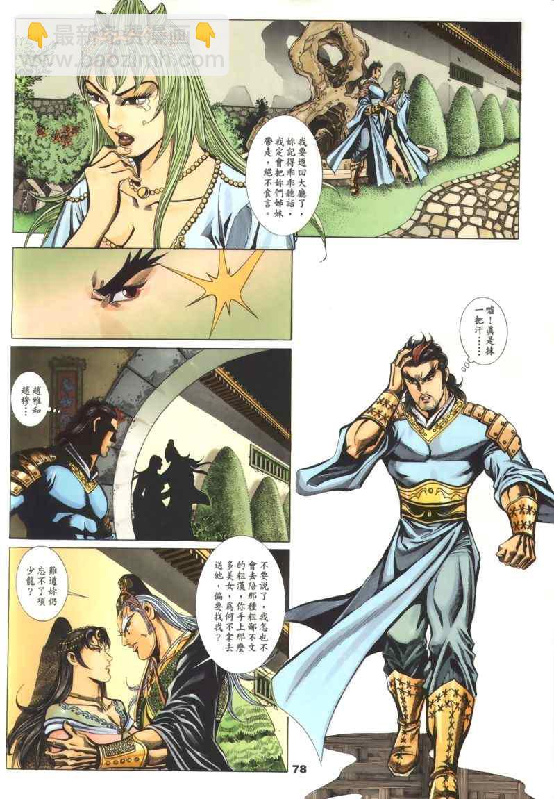 第30回408