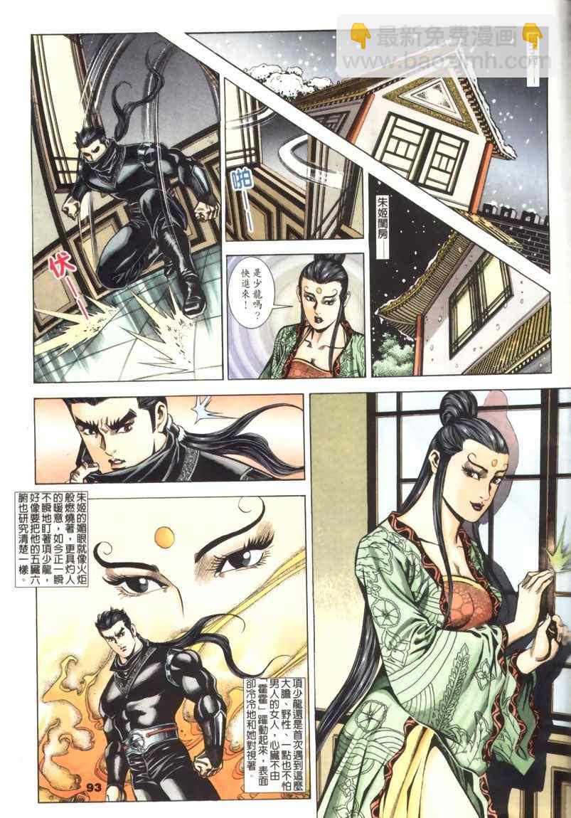 第30回41
