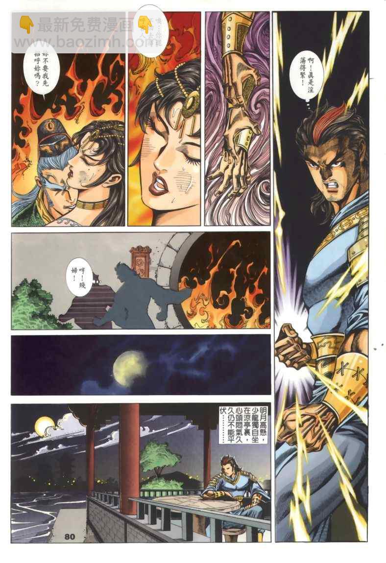 第30回410