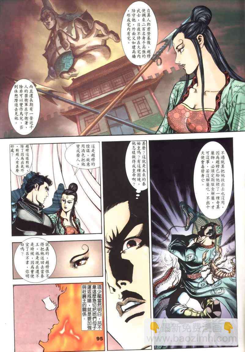 第30回43
