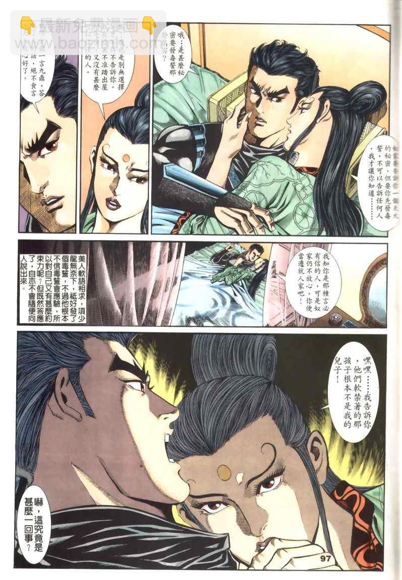 第30回45