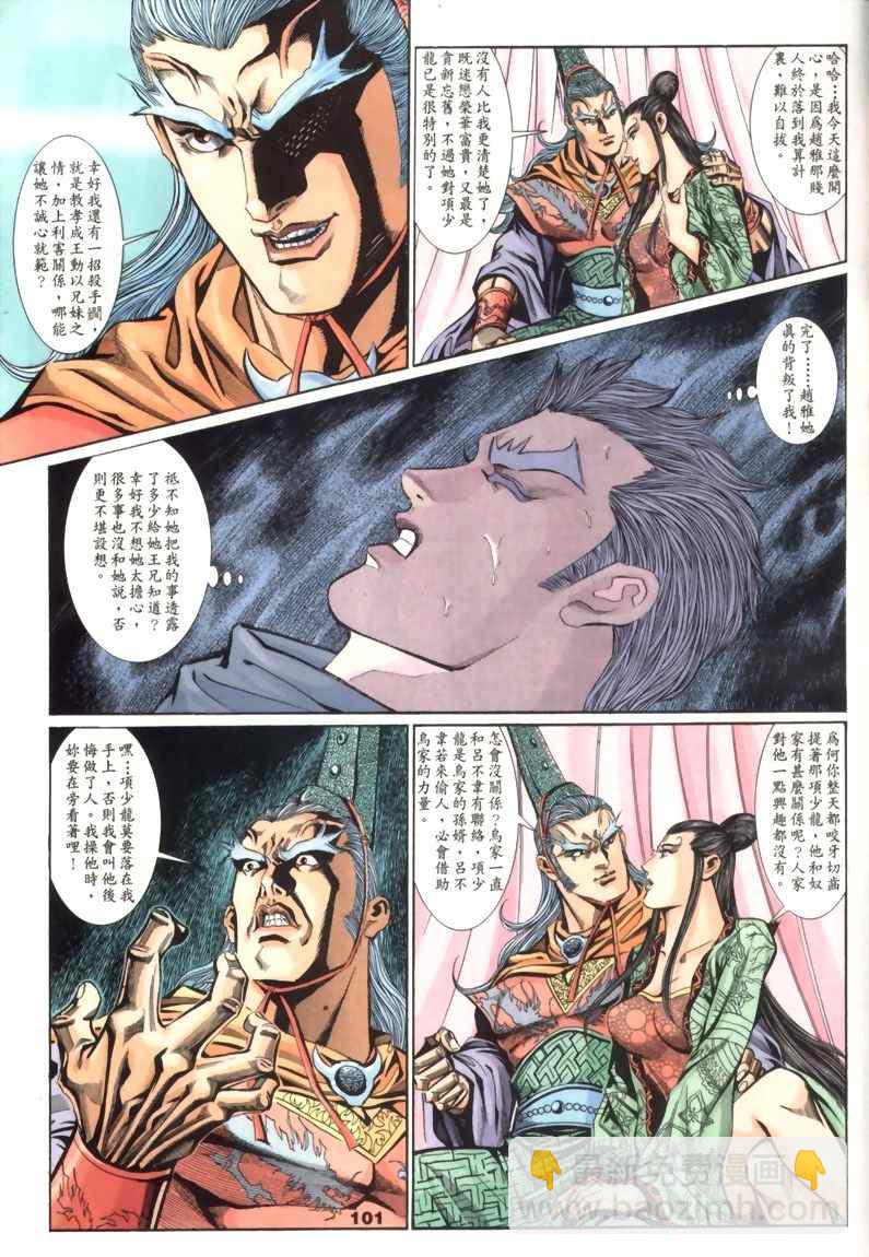 第30回49