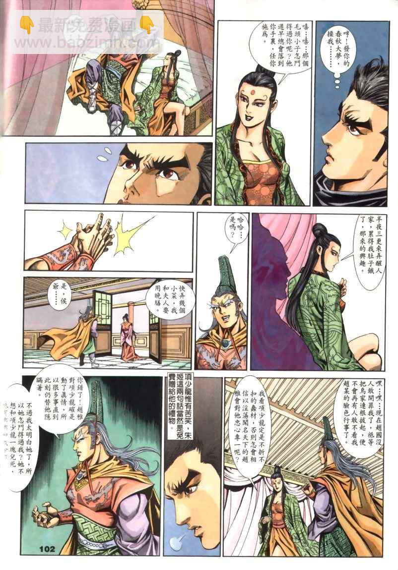 第30回54