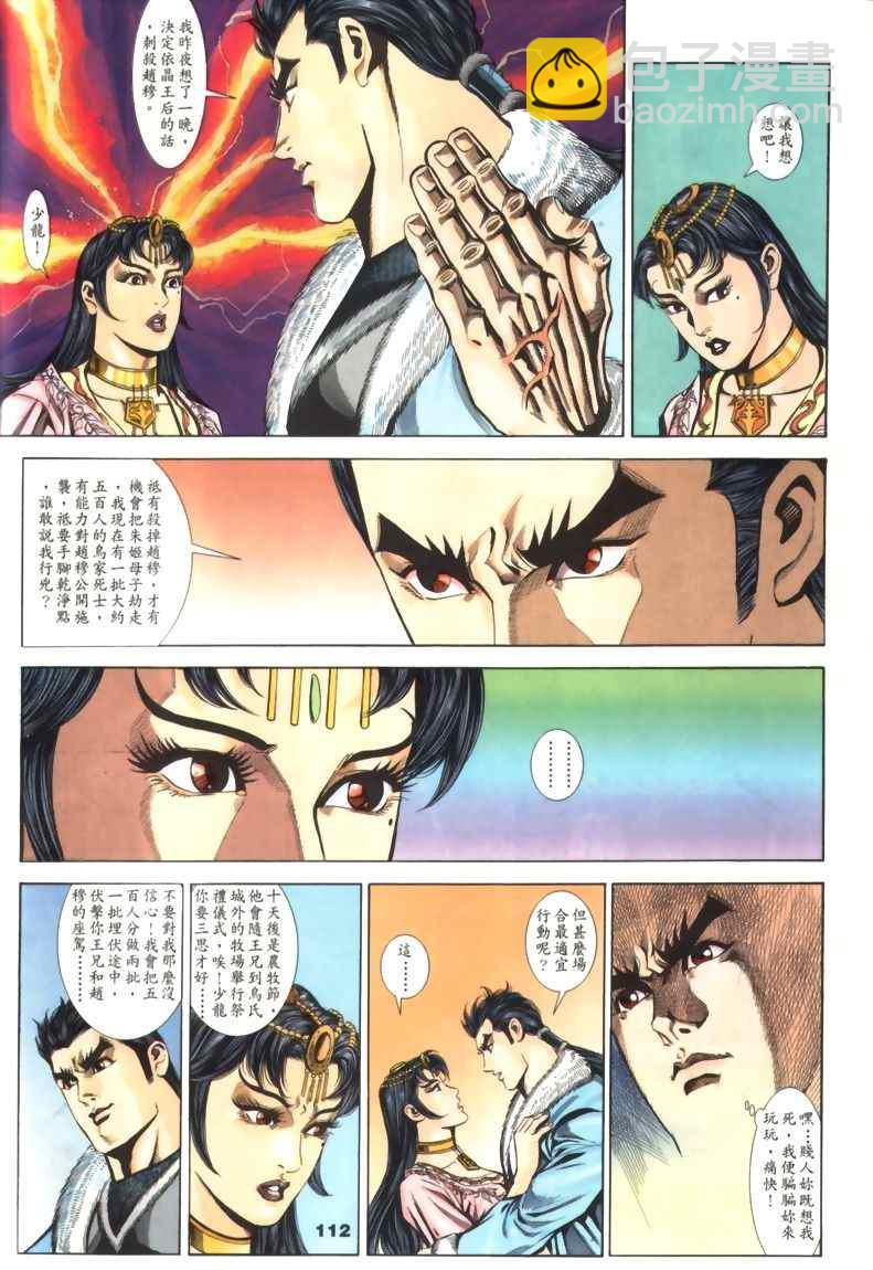 第30回64