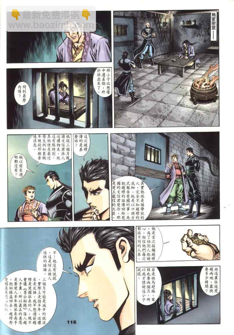 第30回67