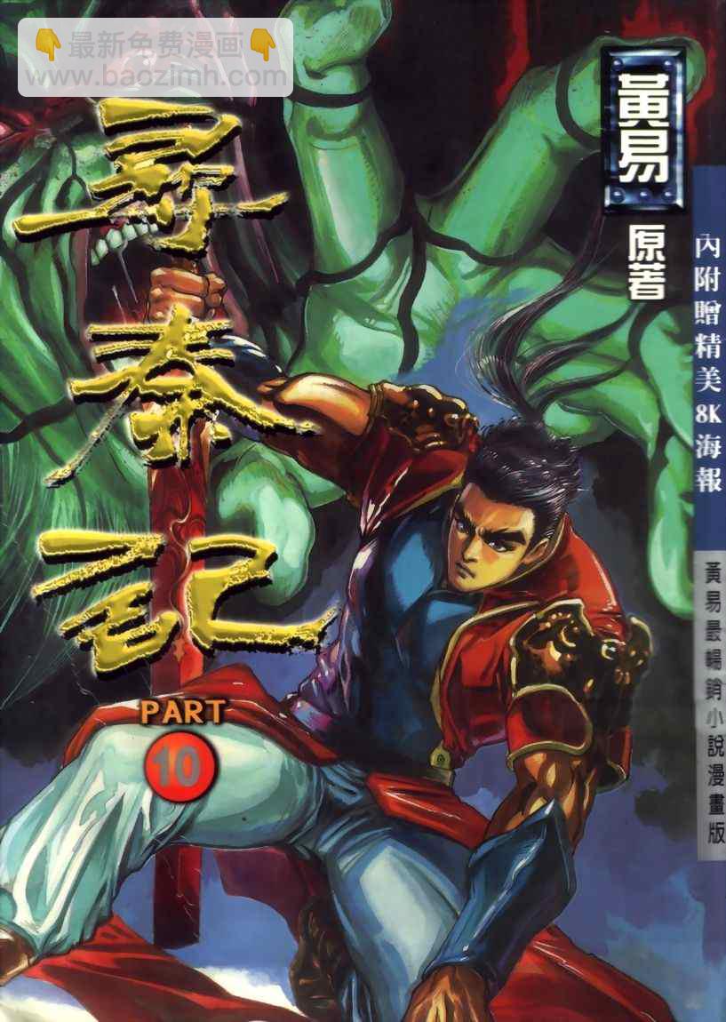 第30回71