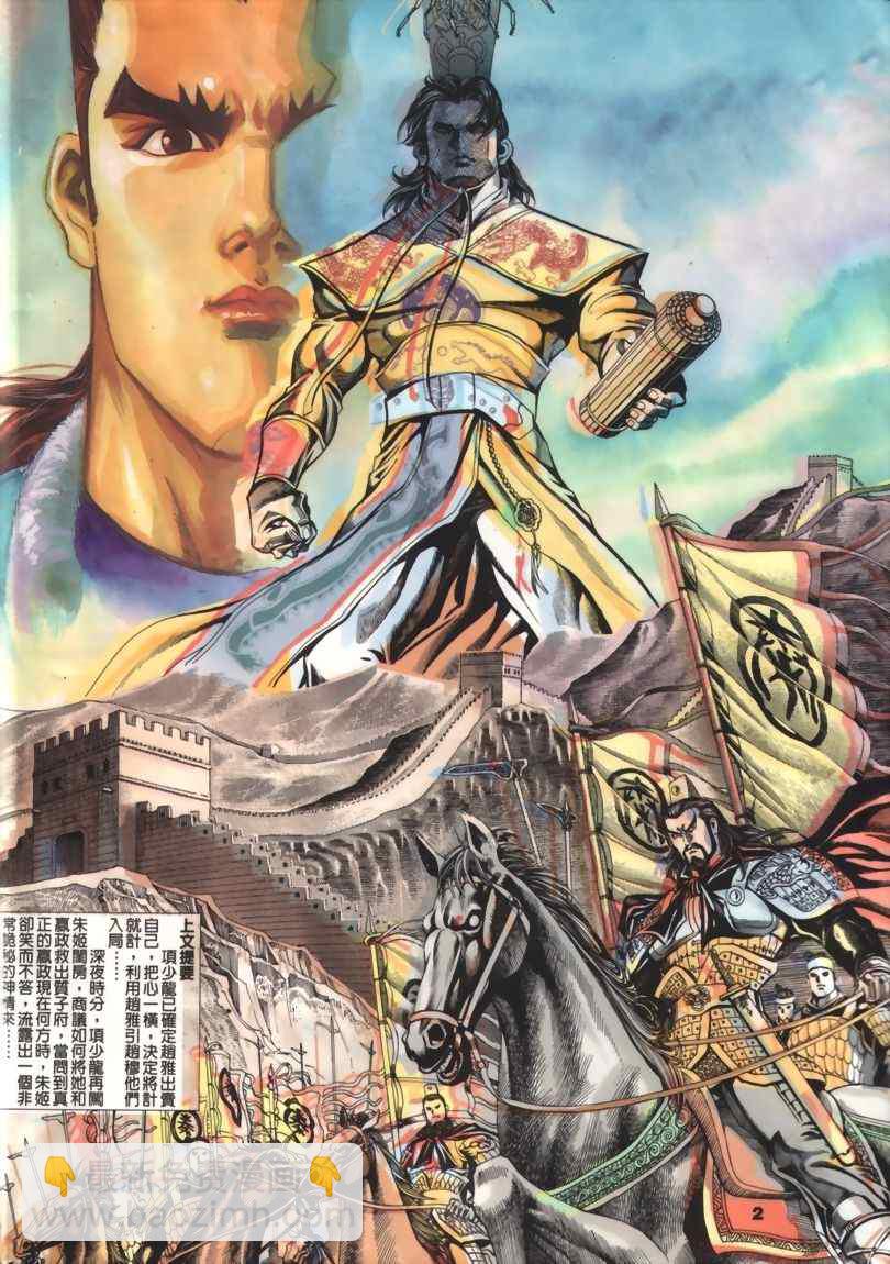 第30回73