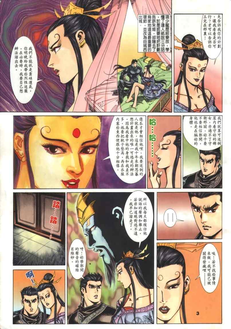第30回74