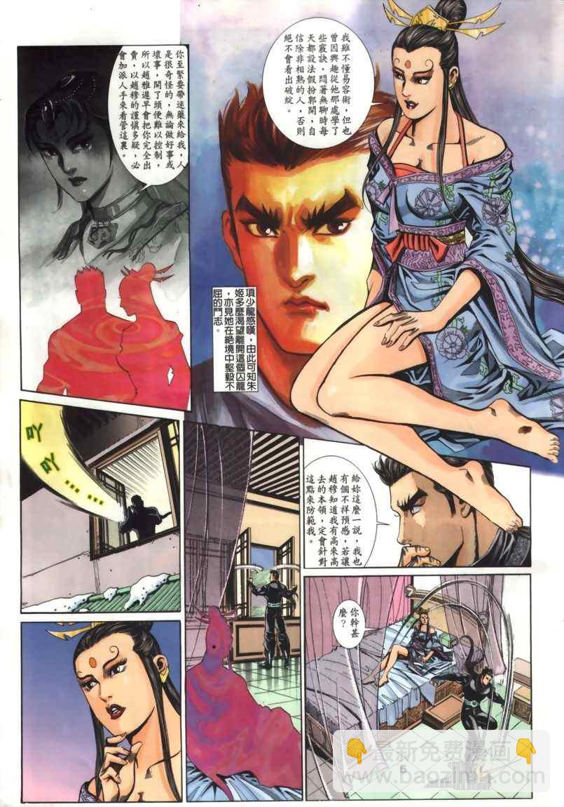 第30回76