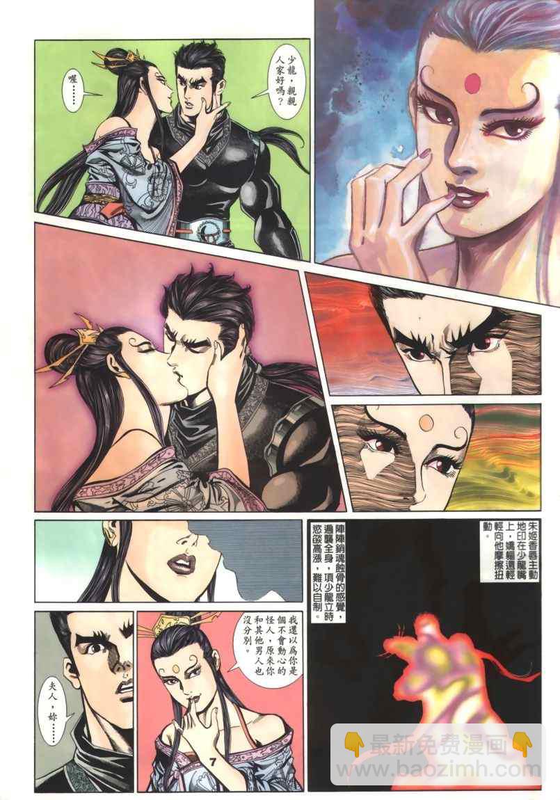 第30回78