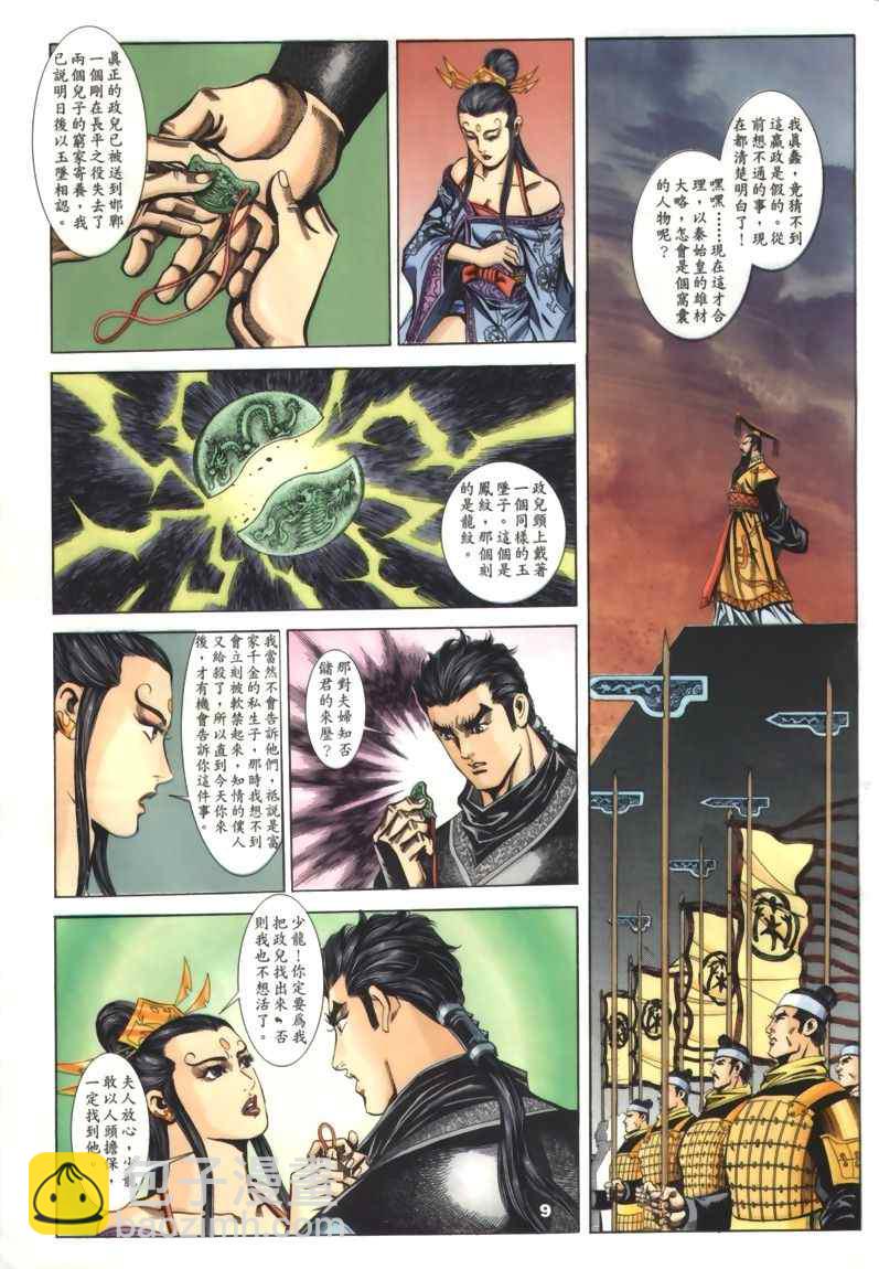 第30回80