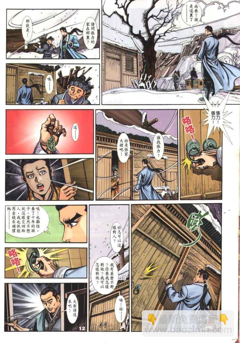 第30回83