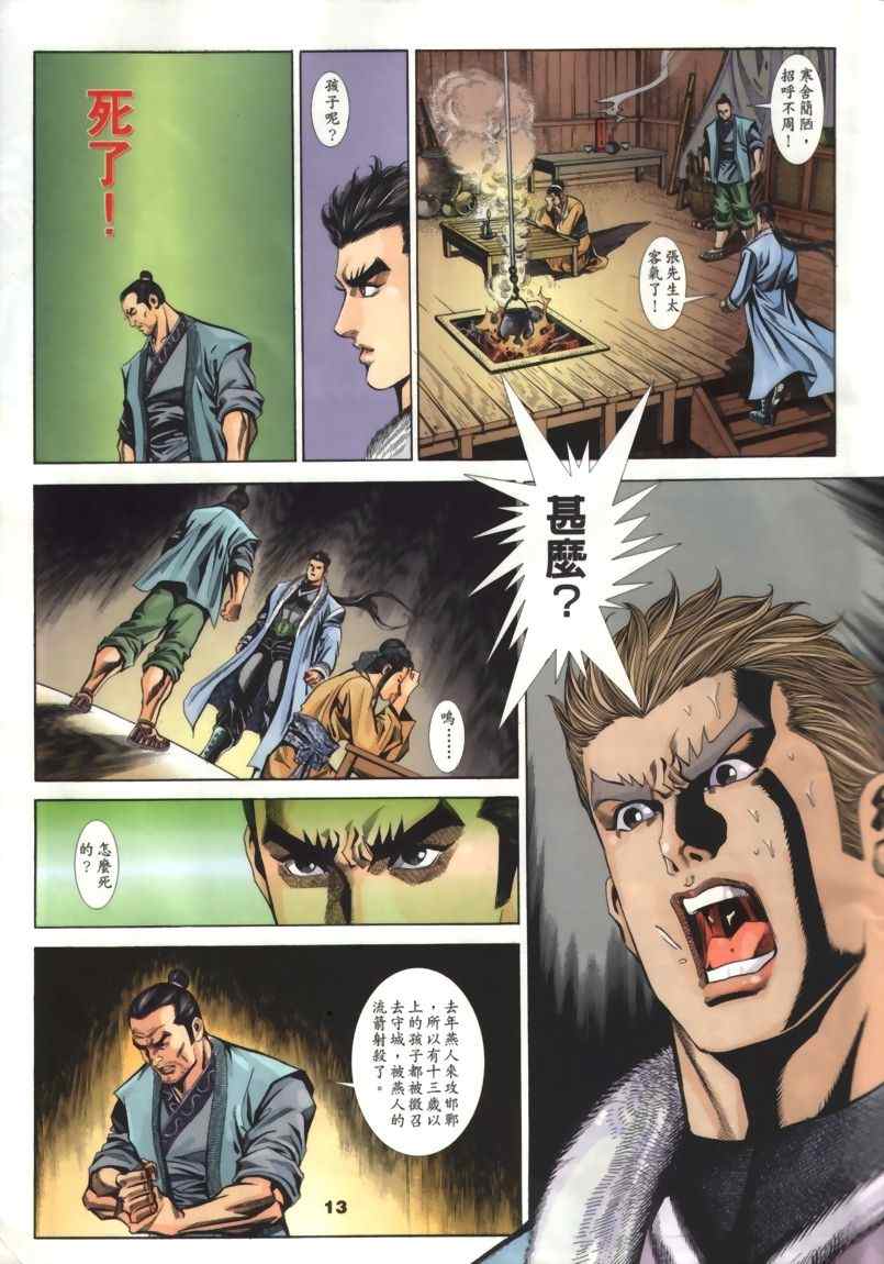 第30回84