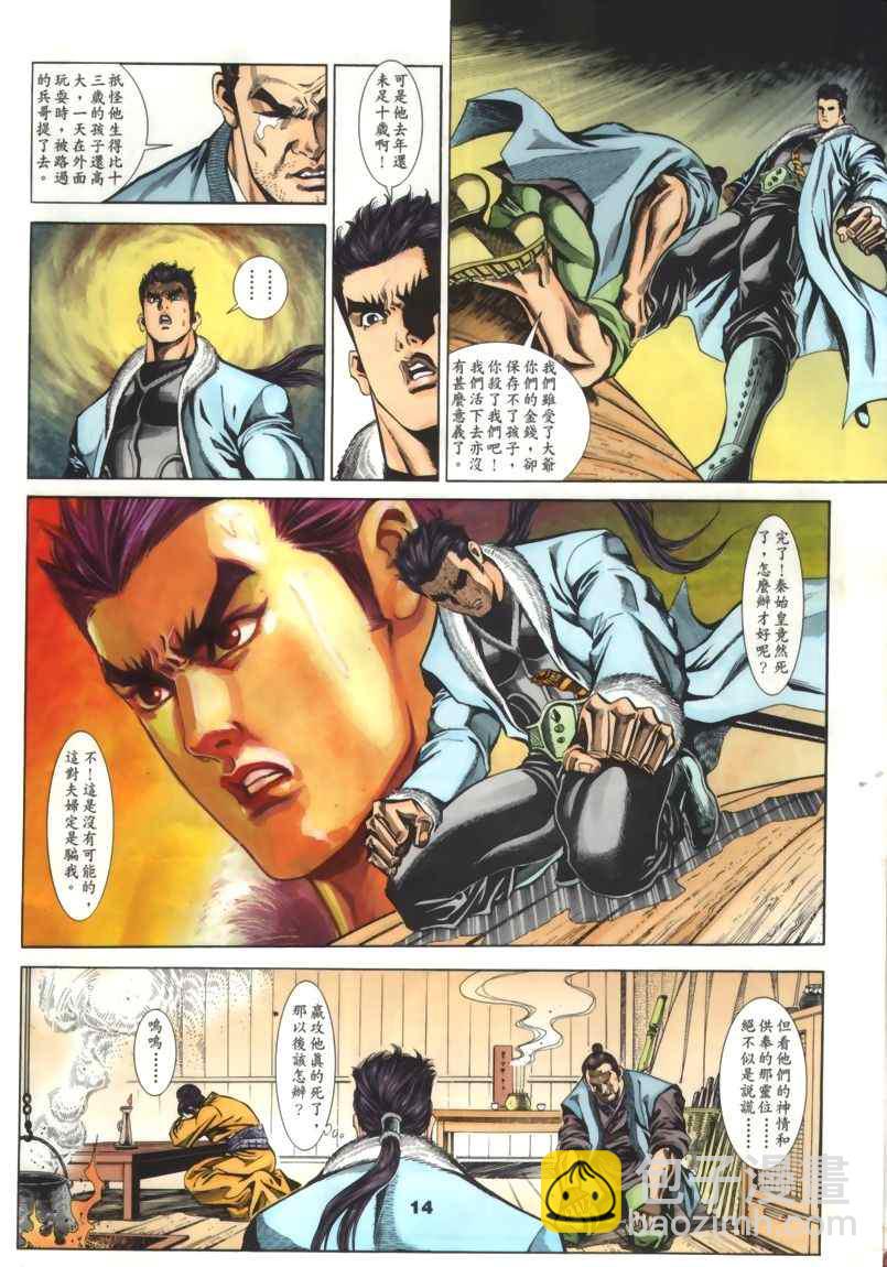 第30回85