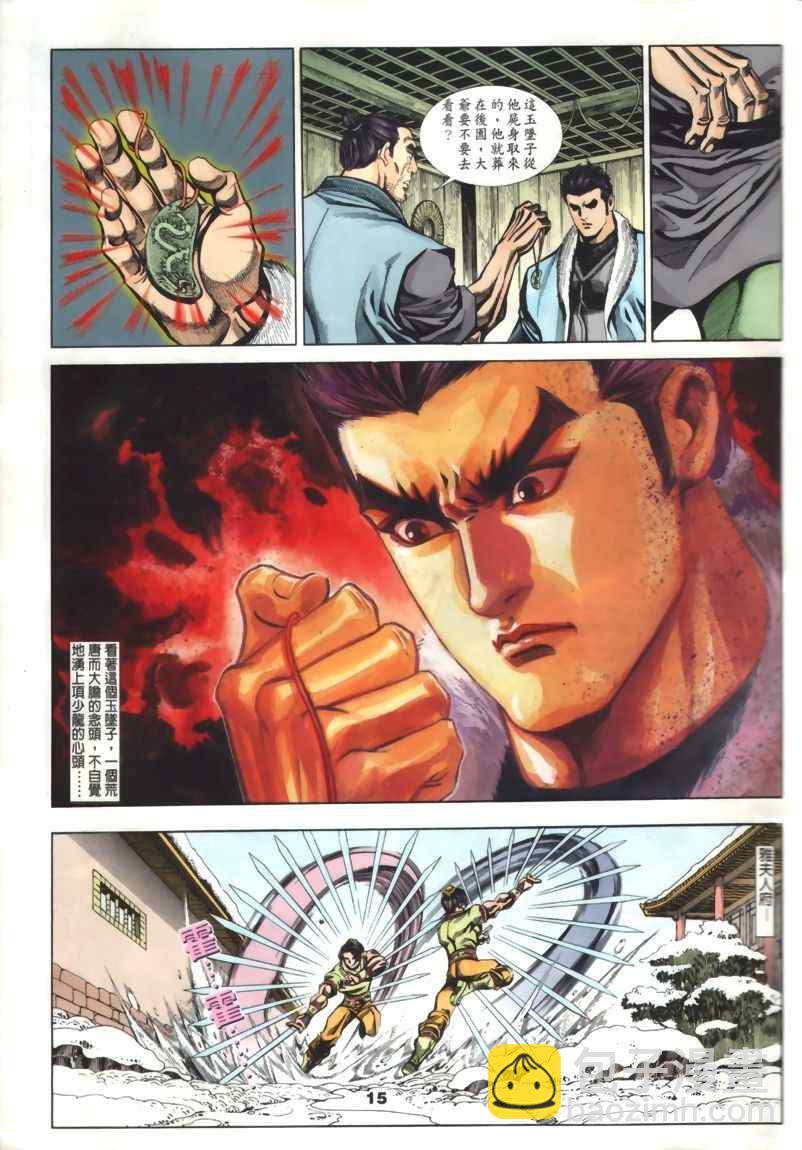 第30回86