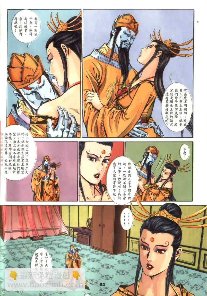 第30回9
