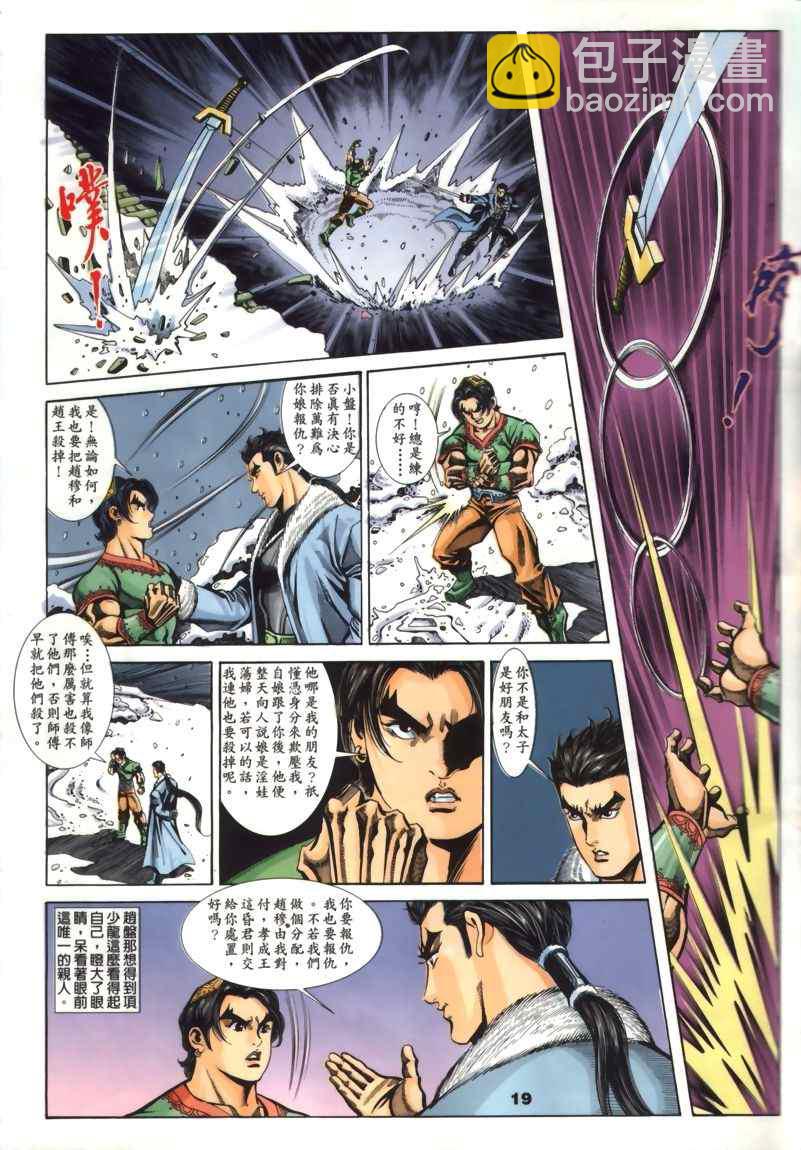 第30回90