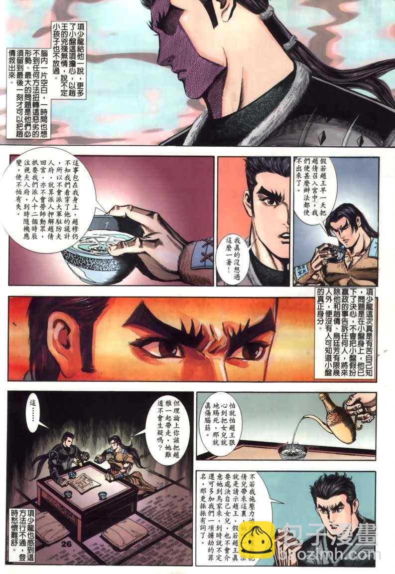 第30回97