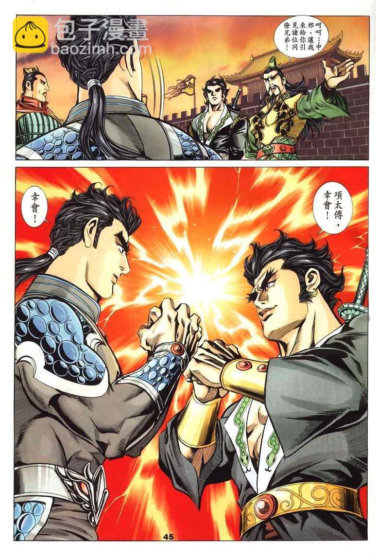 第45回200