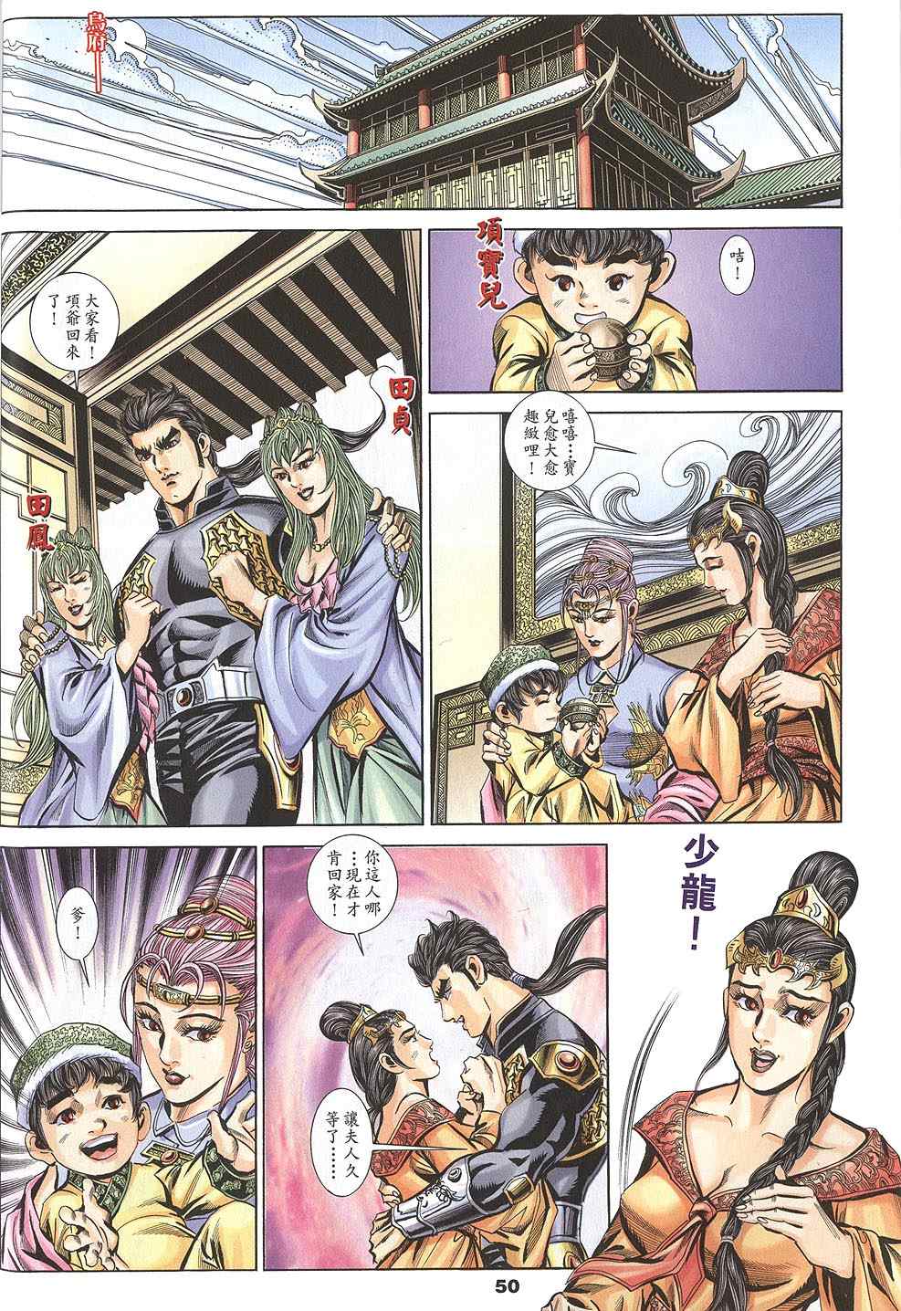 第60回108