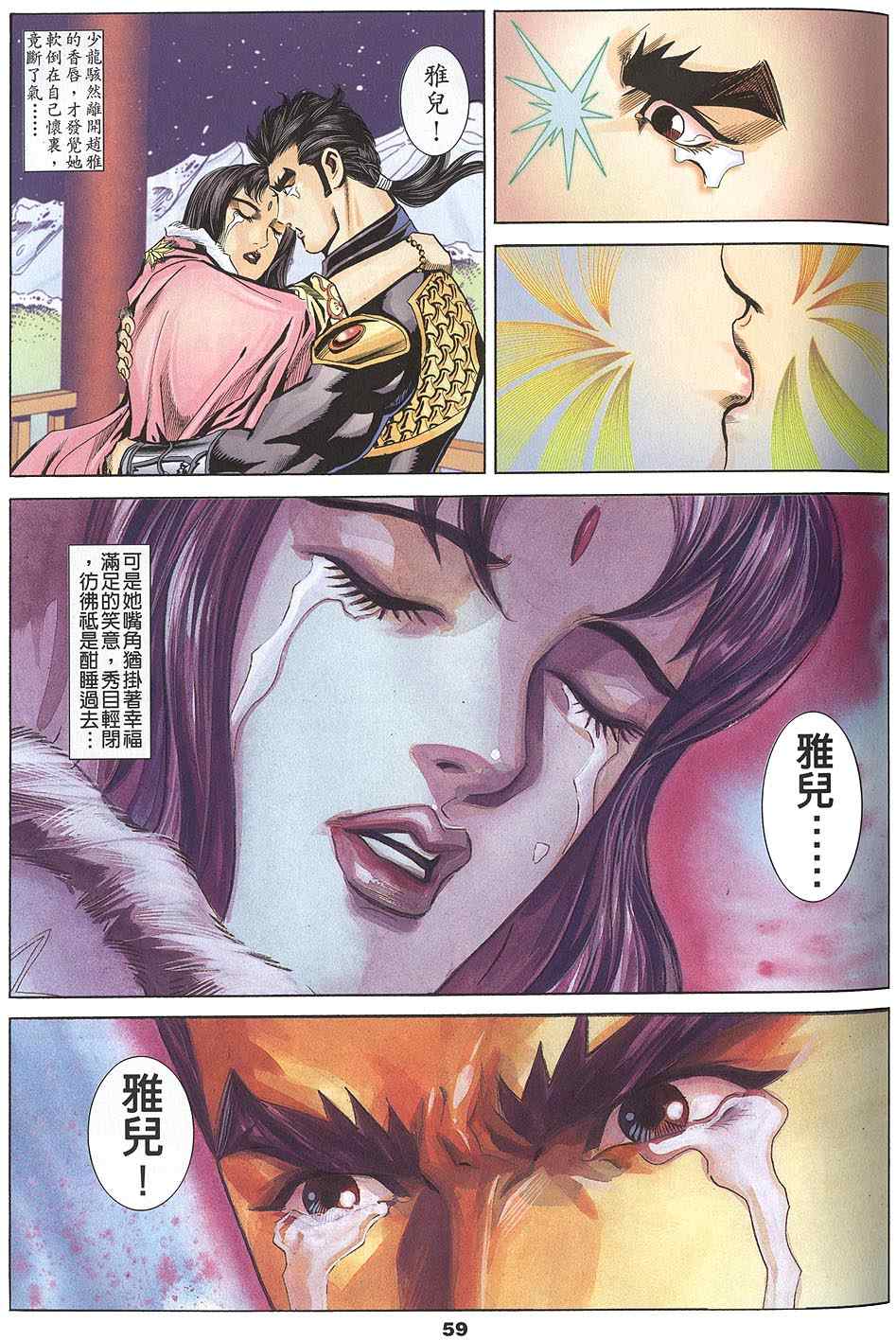 第60回116