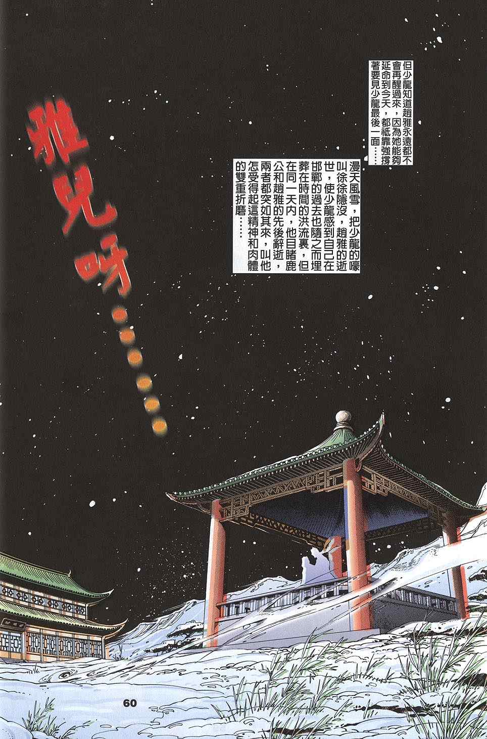 第60回117