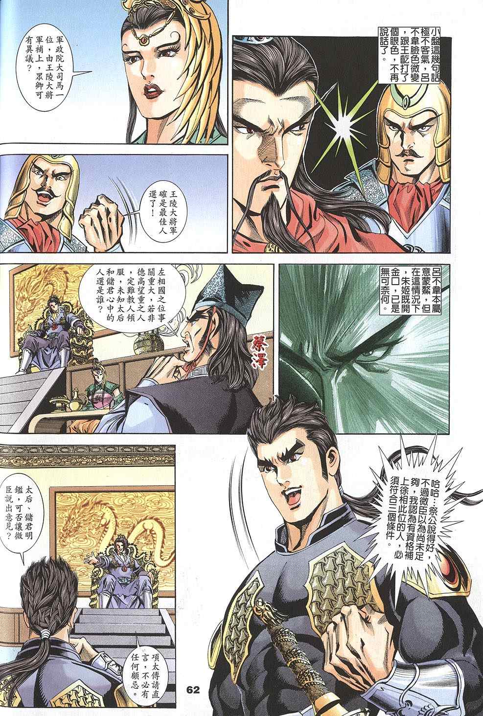 第60回119