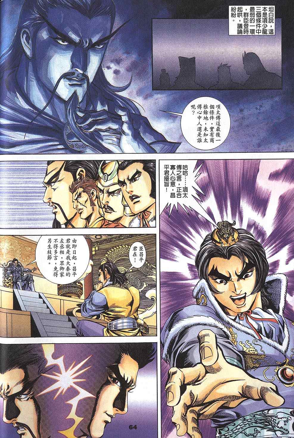 第60回121