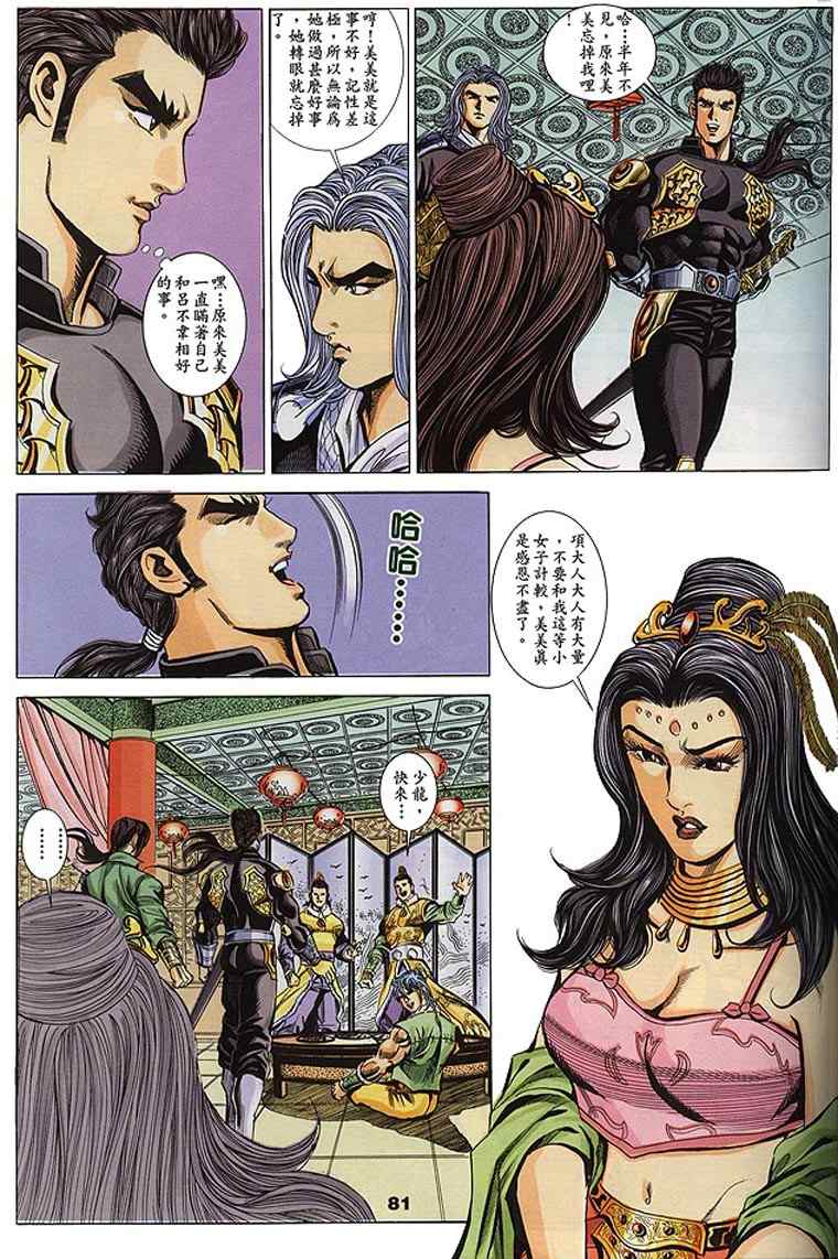 第60回138