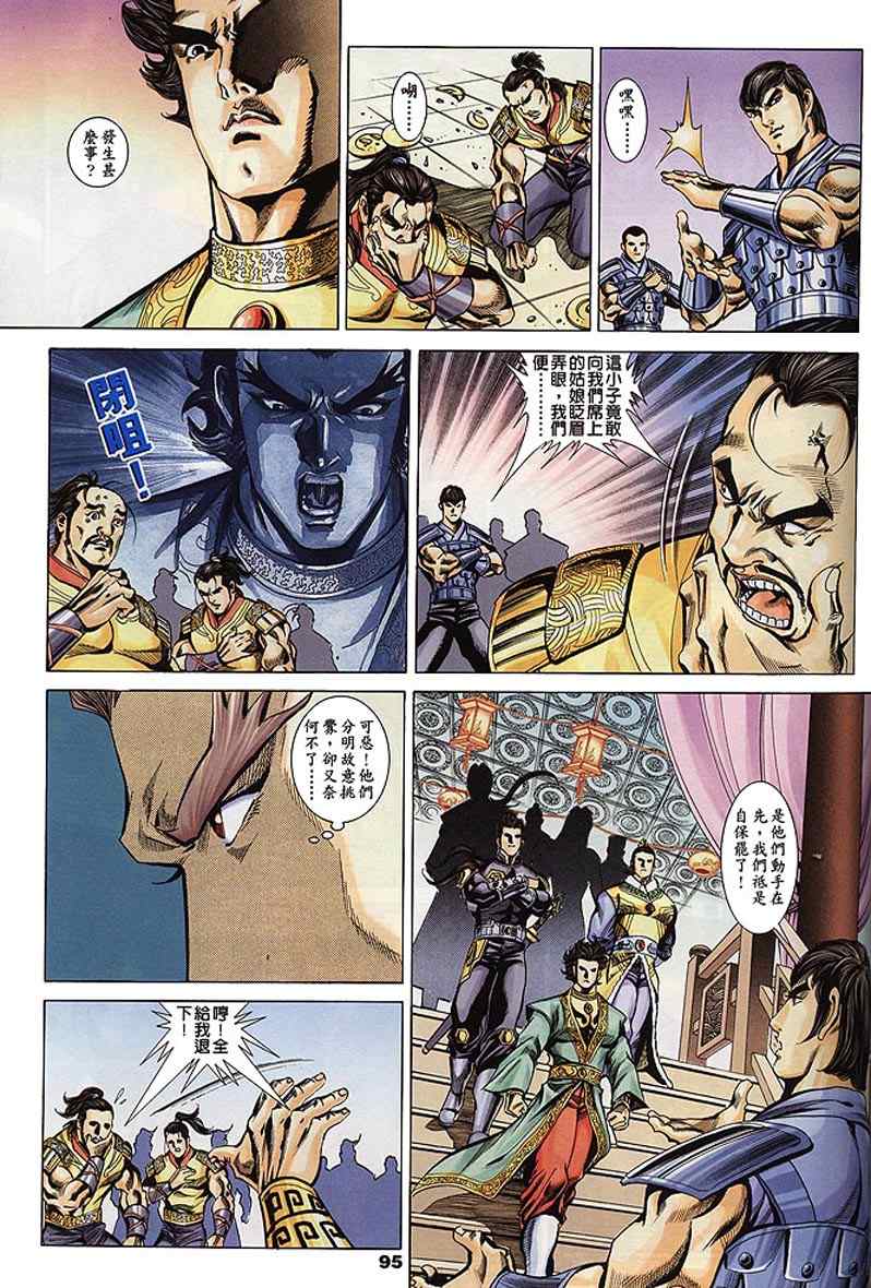 第60回151