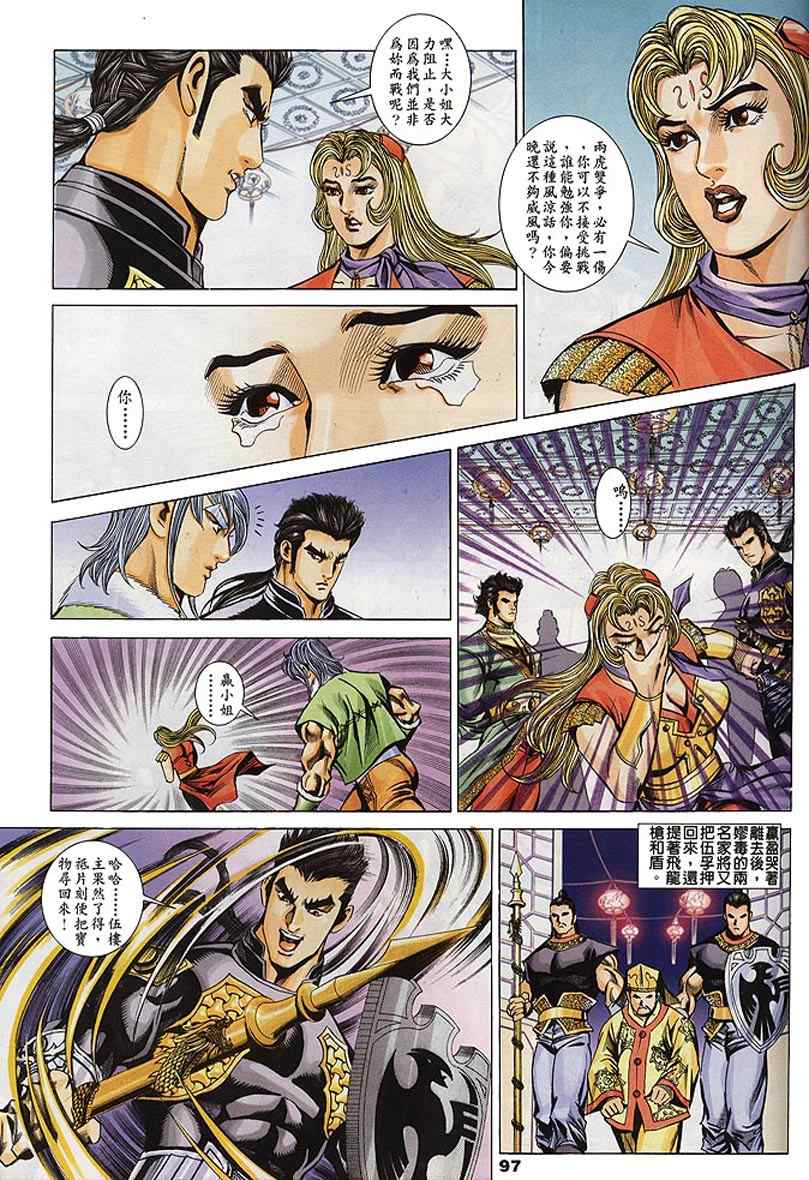 第60回153