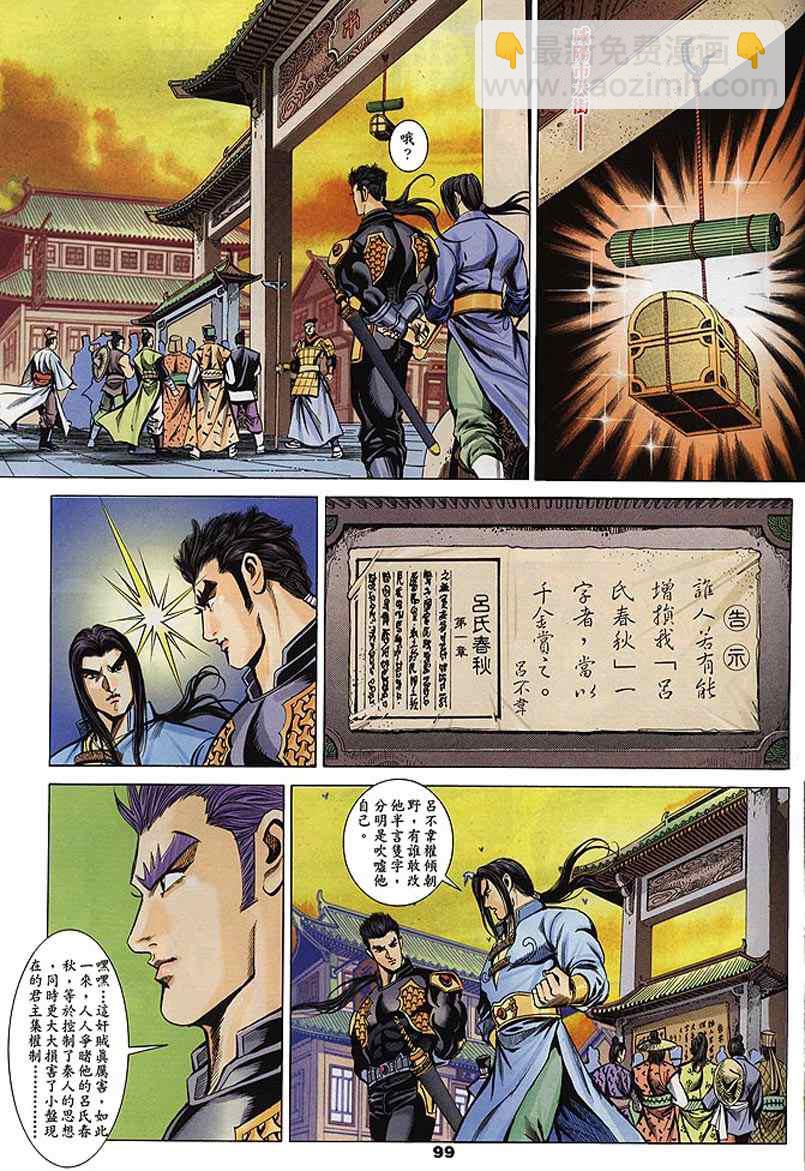 第60回159