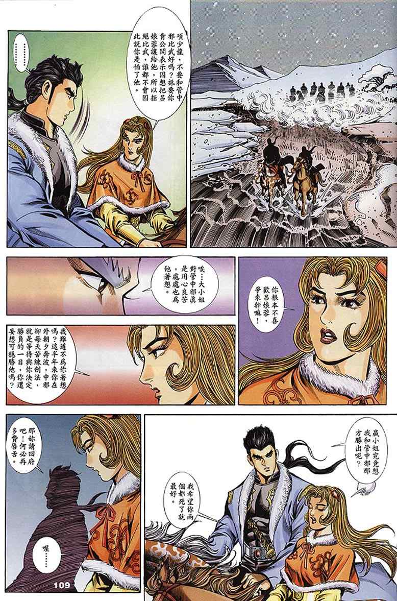 第60回169