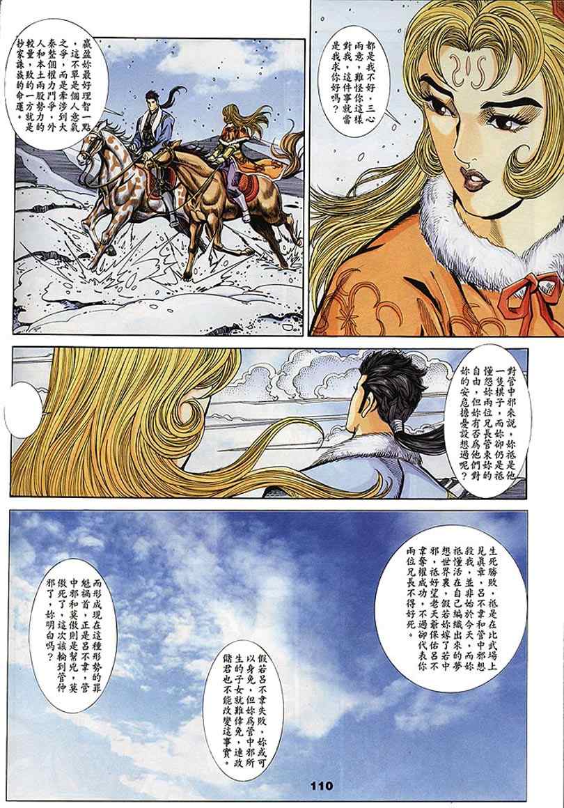 第60回170