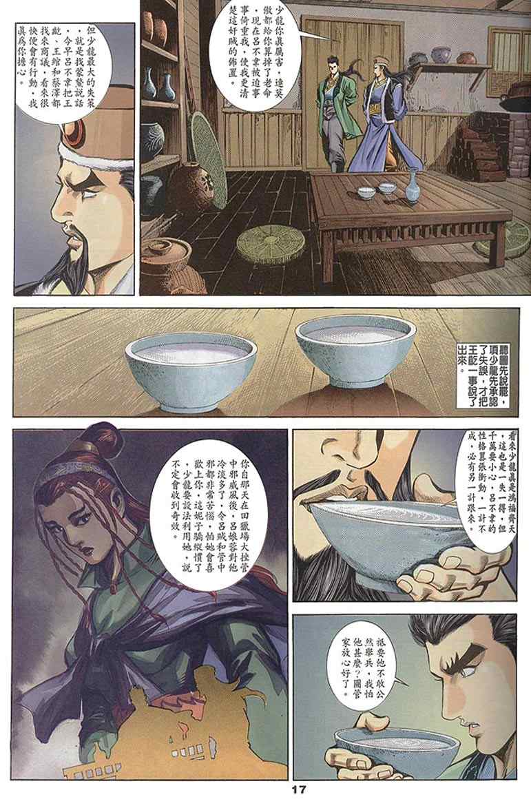 第60回197