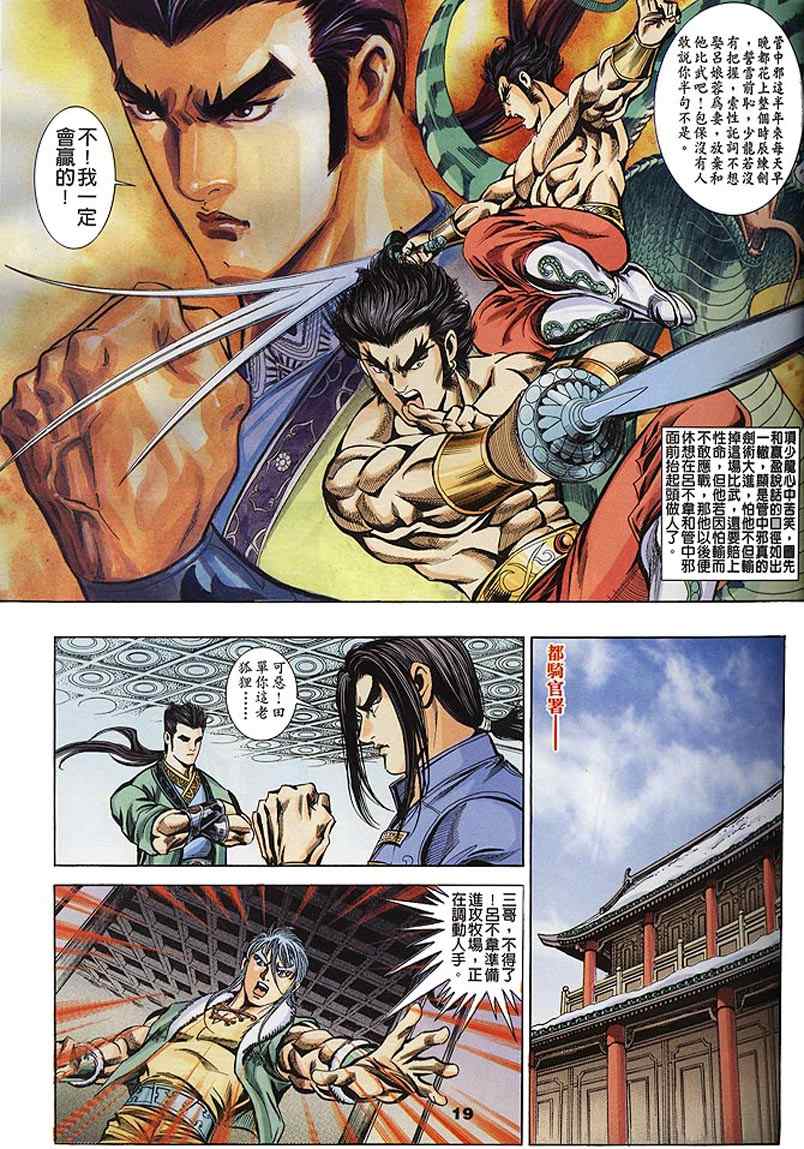 第60回199