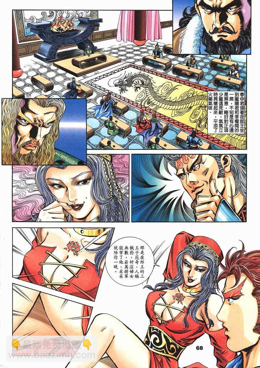 第60回2