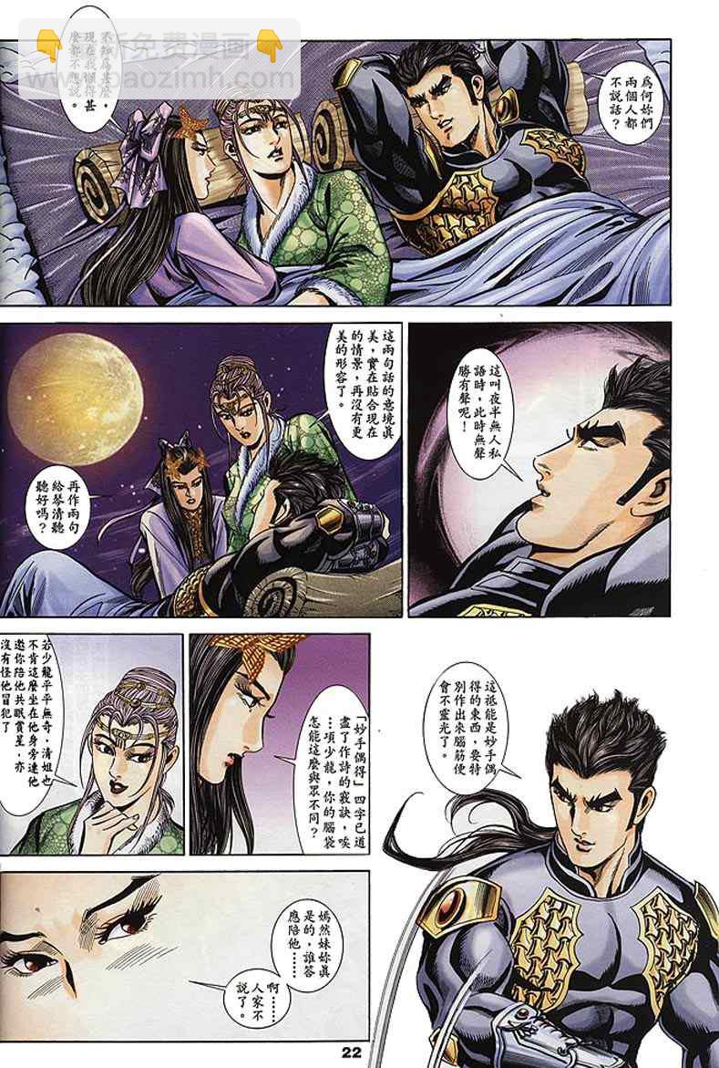 第60回201