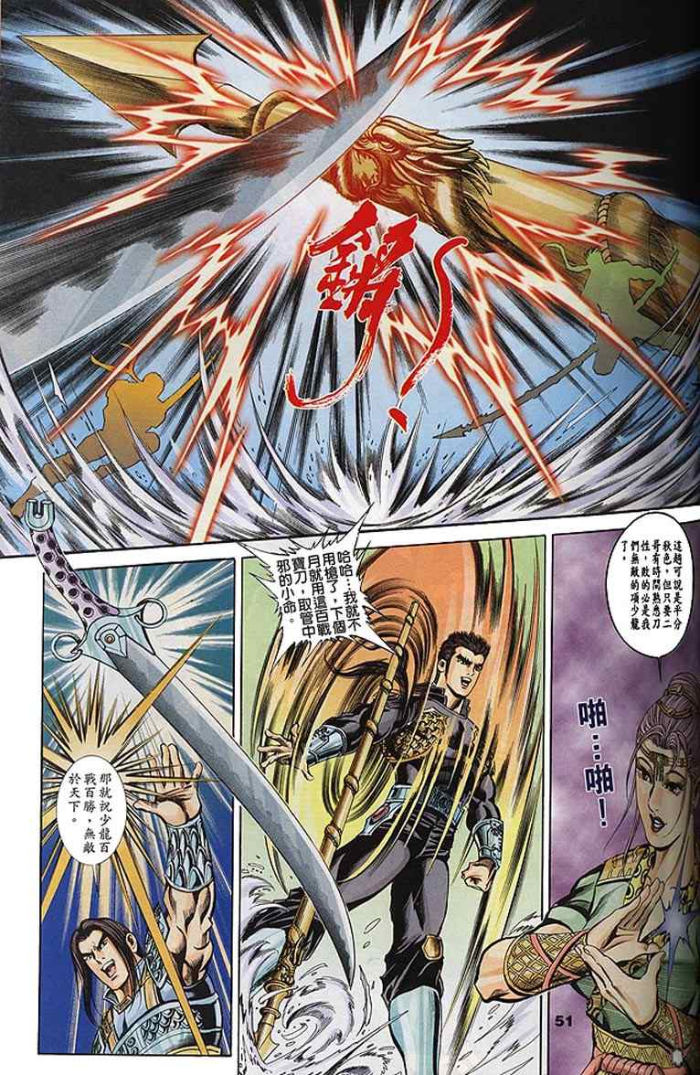 第60回230