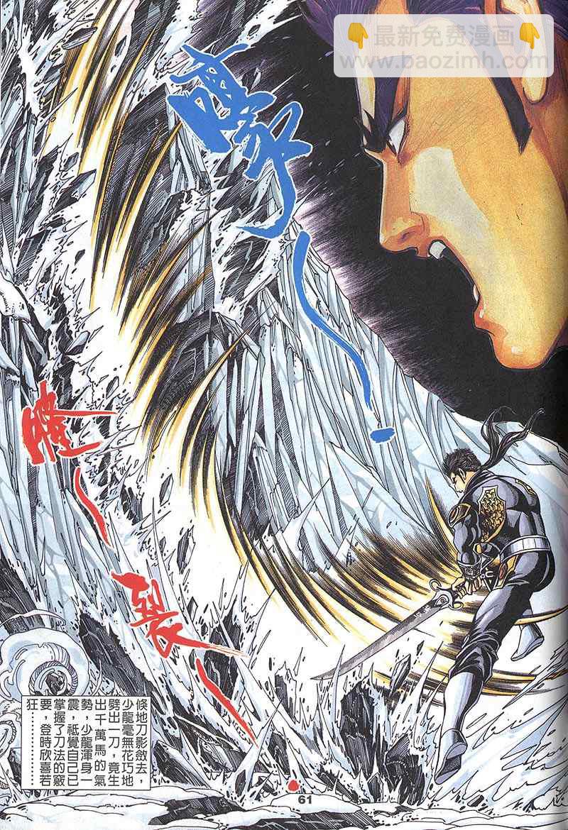 第60回240