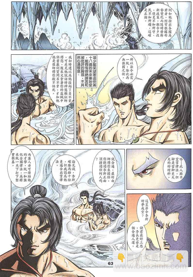 第60回242