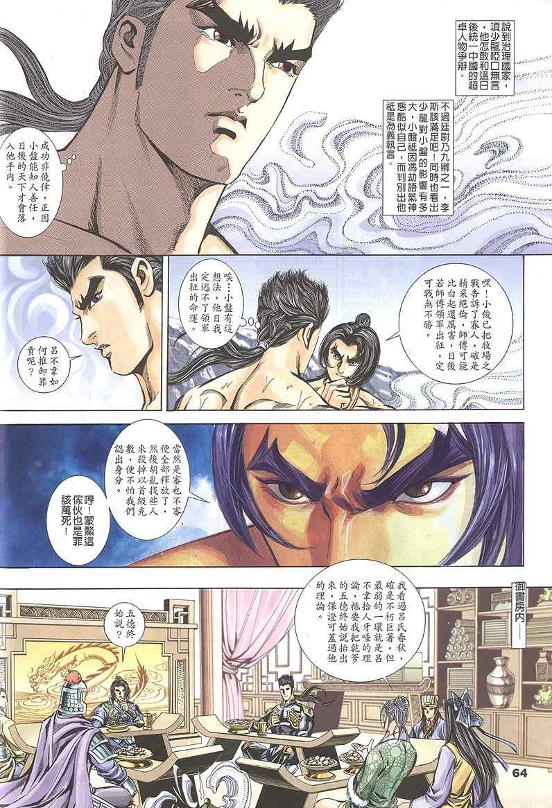 第60回243