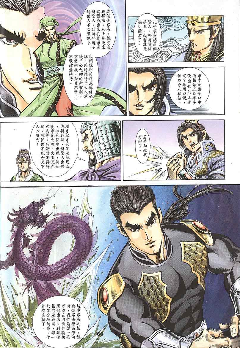 第60回245