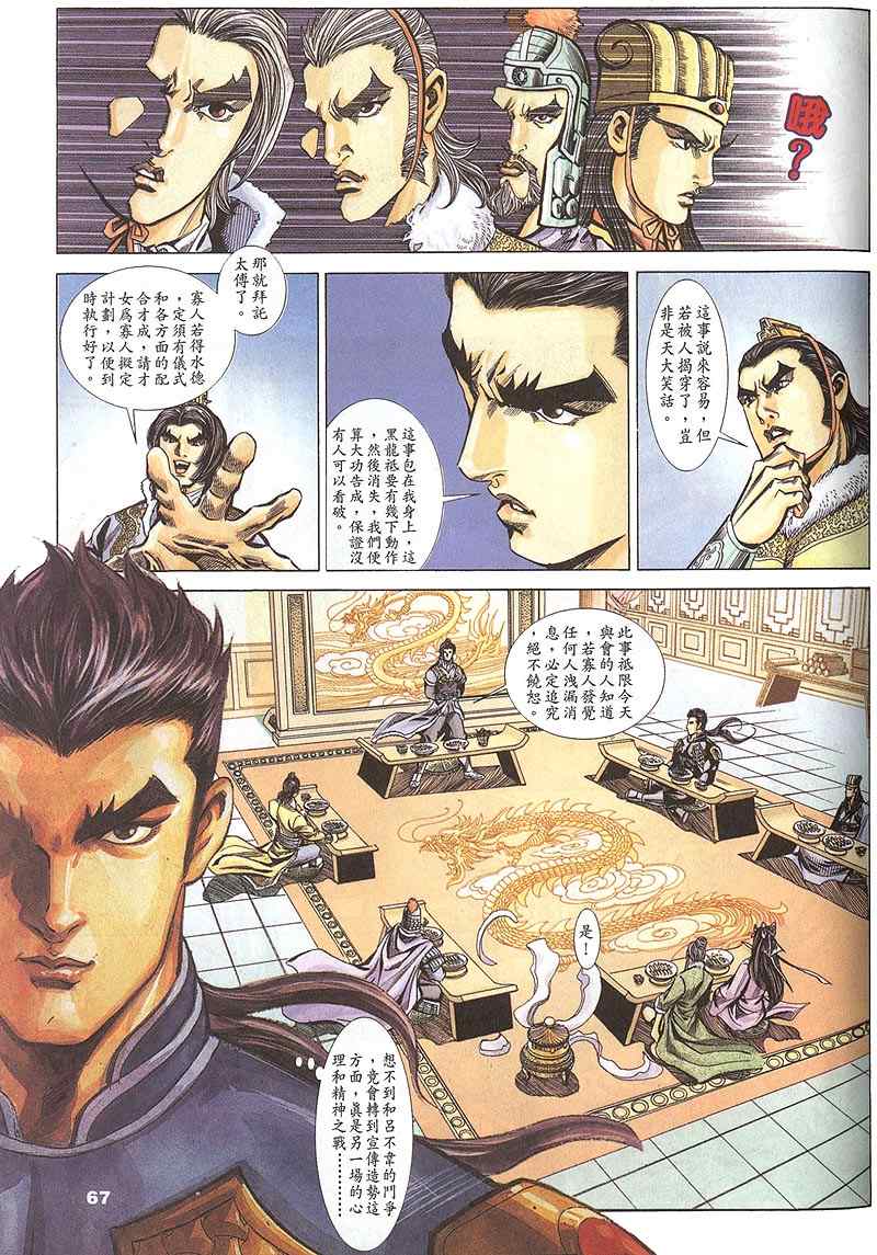 第60回246